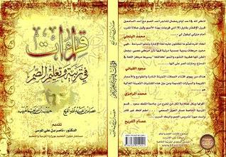 قراءات في تربية وتعليم الصم