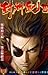 Feng Shen Ji The Legend and...