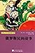 Russia Folk Story -- BookDna Famous Children's Literature (Chinese Edition)