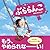 ぶららんこ (Japanese Edition)