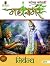 निर्बंध - Mahasamar-8