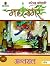 अन्तराल - Mahasamar-5