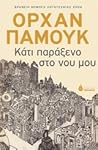 Κάτι παράξενο στο νου μου by Orhan Pamuk