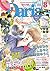 ダリア 2015年8月号 [雑誌]