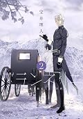 グライネリエ 2 [Graineliers 2]