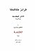 القلعة by Franz Kafka