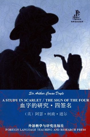 血字的研究·四签名