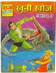 KHOONI KHOJ (Paperback)