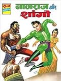 NAGRAJ AUR SHANGO