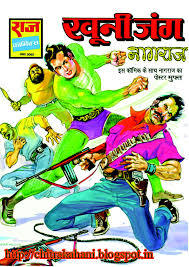 KHOONI JANG (Paperback)