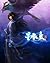 Pierce Through The Sky by Wo Chi Xi Hong Shi Pierce Through The Sky by Wo Chi Xi Hong Shi