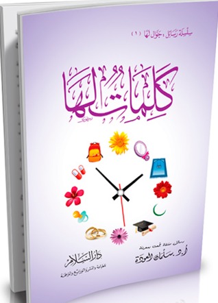 كلمات لها (Unknown Binding)