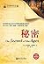 秘密 (经典励志文库) (Chinese Edition)