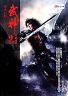 Martial God Space (Martial God Space, #1) Martial God Space (Martial God Space, #1)