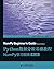 Python数据分析基础教程：NumPy学习指南（第2...