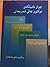 چوار نامیلکەی دکتۆر عەلی شەریعەتی by Ali Shariati چوار نامیلکەی دکتۆر عەلی شەریعەتی by Ali Shariati