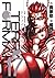 テラフォーマーズ 17 [Terafōmāzu 17] (Terra Formars, #17)