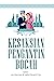Kesaksian Pengantin Bocah