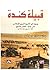 قبيلة كندة ودورها في التاريخ العربي الإسلامي حتى نهاية العصر الأموي 41-132هـ / 750-661م