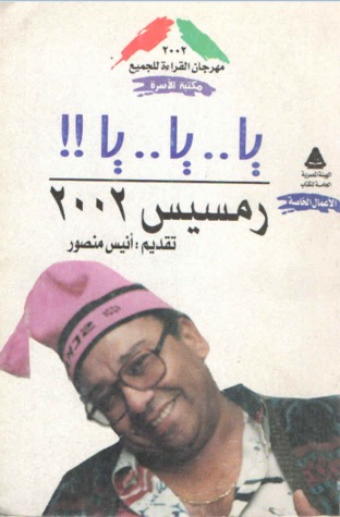 يا يا يا (Paperback)