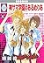 KAMISAMA GAKUEN AT ARMERIA 6 (TOSUISHA ICHI RACI COMICS) (Japanese Edition)