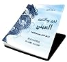 نحن والتنين الصيني: من هو النائم ومن هو القائم؟
