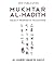 Mukhtar al-Hadith by الحبيب عمر بن حفيظ - Habib ...