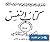 كتاب النفس