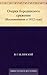 Очерки бородинского сражени...