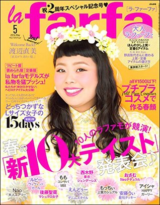 La Farfa ラ ファーファ 16年05月号 雑誌 By La Farfa編集部