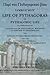 The Life of Pythagoras, or ...