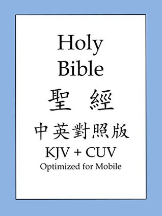 The Holy Bible Chinese And English Edition By Anonymous