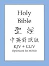 The Holy Bible, C...