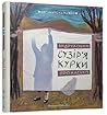 Сузір'я курки