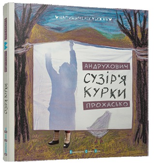 Сузір'я курки