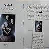 "المهزلة "وجوه را...
