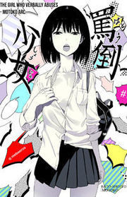 Batou Shoujo aka The Girl Who Verbally Abuses