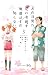 あの日見た花の名前を僕達はまだ知らない。 3 [Ano Hi Mita Hana no Namae wo Bokutach... by Mitsu Izumi