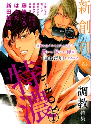 Millionaire no yuu’utsu