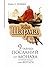 9 тайных посланий от монаха, который продал свой "феррари" by Robin Sharma