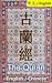 The Quran: Bilingual Edition, Chinese and English 古兰经