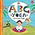ABC Yoga