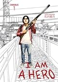 I Am a Hero Omnibus, Volume 1 (I am a Hero Omnibus, #1)