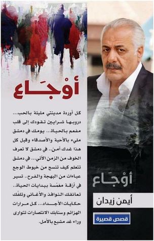 أوجاع (Unknown Binding)