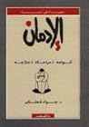 الادمان انواعه-مر...