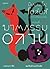 มิเกะเนะโกะ โฮล์มส์ แมวสามสียอดนักสืบ ตอนที่ 20 ฆาตกรรมอลวน by Jirō Akagawa