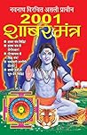 2001 Shabar Mantra