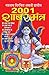 2001 Shabar Mantra by MAHESH MOHAN JHA