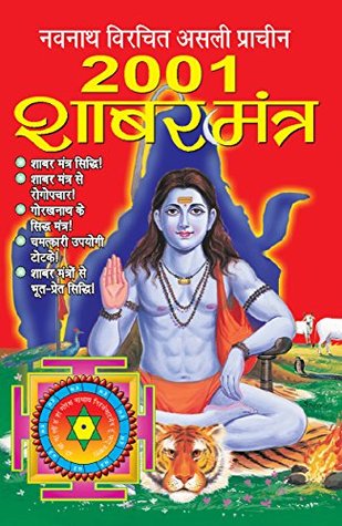 2001 Shabar Mantra (Paperback)