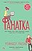 Фанатка